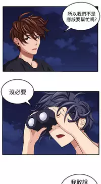 trap 圈套 ch.14-19 [chinese]