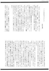 (C44) [N.A.U.S. (Various)] Moon Child (Bishoujo Senshi Sailor Moon, Ranma 1/2)