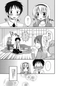 [Anthology] Seikatsu Shidou - Ai no Namaiki Lesson [Digital]