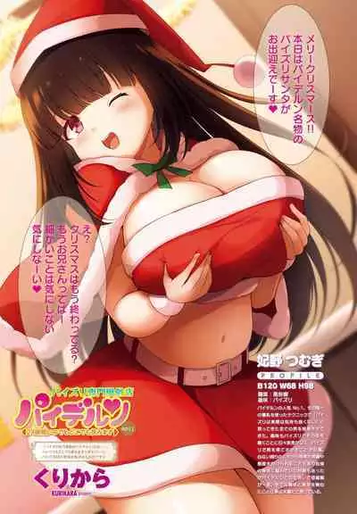 COMIC Penguin Club 2023-02