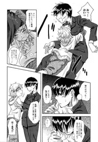 [Namekata Fumiaki] ...Yatte!