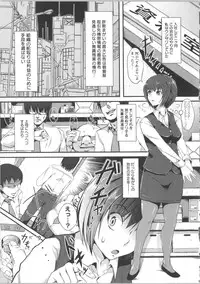 [Chouzetsu Bishoujo Mine] Seijun Nyuutou Gangu