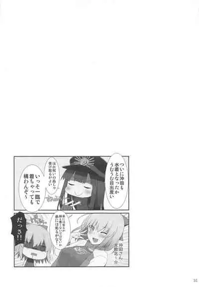 Nyuuri Keizoku Kyousha Kikan Juuichi