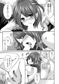 [Miyahara Ayumu] Juumin yo Koigokoro o Idake 2 [Digital]