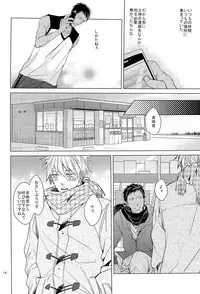 [ 2HB ( Kaneda) ] Find a light shadow ( Kuroko's Basketball )