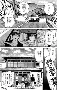 [Futamaro] Tonari no Asami-san