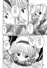 [Kitagawajima (Yohinori)] Makai no Oyako ga Yometta- (Touhou Project) [Digital]