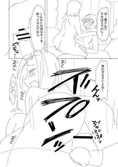 Hitozuma Kaikan Saimin