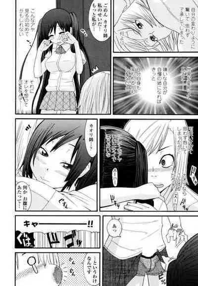 [Nakamine Hiroshi] Ane ni Nari Kiri Shiru Joyū!?~ Mubōbi bijo o Yari Taoshi ~ 1