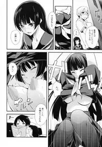 (C82) [Simfrill (Kurusumin)] Hitori ja Dekinai! (Tasogare Otome x Amnesia)
