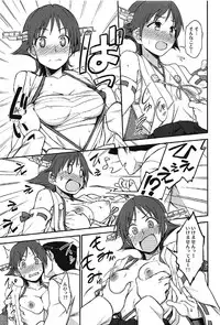 [Kuma no Tooru Michi (Kumada)] Hie~! (Kantai Collection -Kancolle-) [2017-02-10]