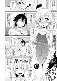 [CHINZURI BOP (Chinzurena)] Comic Furechin 2013-08 (Yahari Ore no Seishun Love Come wa Machigatteiru.) [Digital]