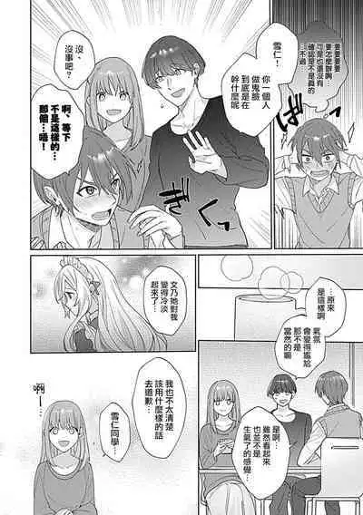 hentai meido ga go hōshi shi chaimasu! | 变态女仆想要侍奉！ 1-3 end