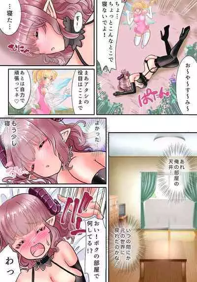 TS Succubus Echi Echi Quest