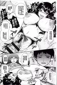 [Kazuhiro] Mesu Ana Choukyou Shiiku [Chinese]