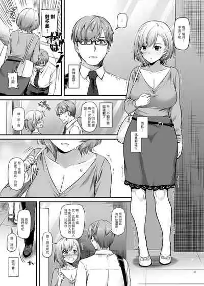 [Digital Lover (Nakajima Yuka)] Haramaseya DLO-16 [Chinese]