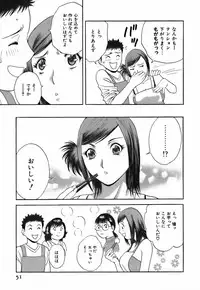 [Hidemaru] Koisuru Apron