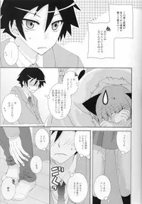 (C79) [Neko Kinryouku (NekoNeko)] Ore no Imouto ga Konna ni Neko Mimi na Wake ga Nai (Ore no Imouto ga Konna ni Kawaii Wake ga Nai)