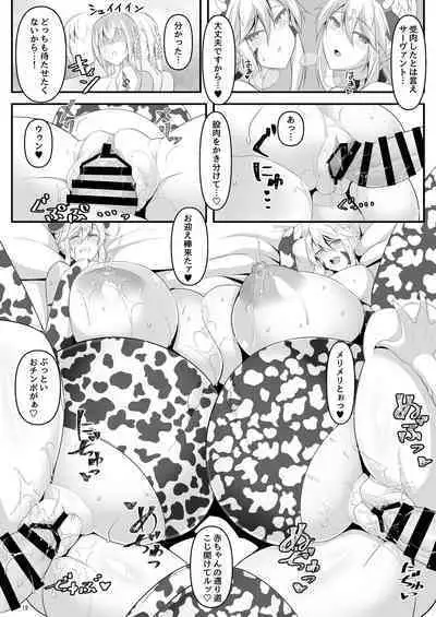 [IRON FIN (Tethubire)] Yari (Sou) Ou to Hitomi Au III (Fate/Grand Order) [Digital]