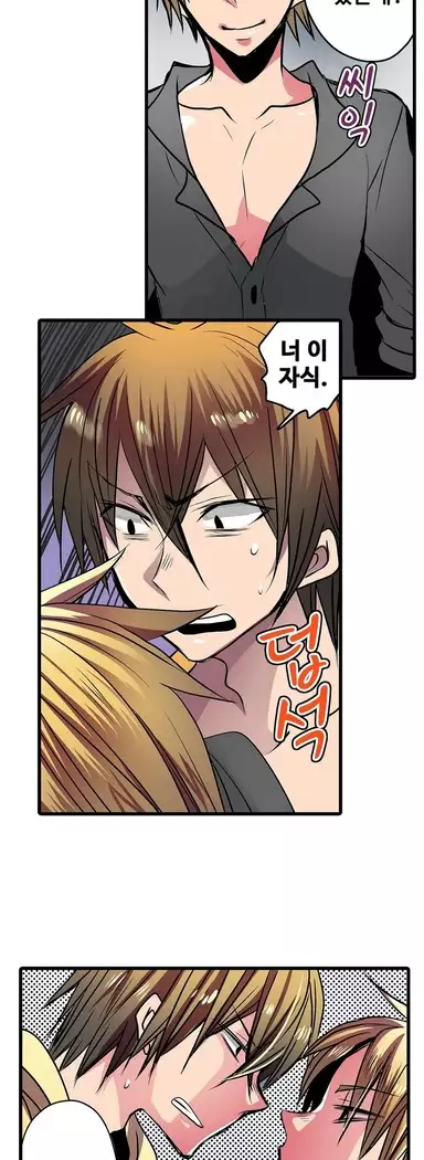 Shameful vending machine Ch.1-42