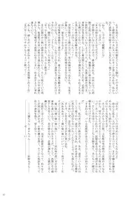 堀川雷鼓リョナ合同誌 フルボッコだドン！