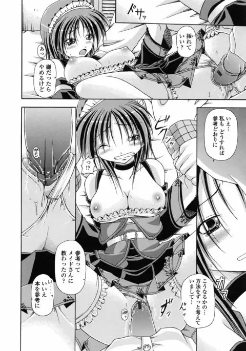 Yokujou Splash - Splash Desire