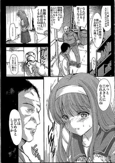 (C96) [HIGH RISK REVOLUTION (Aizawa Hiroshi)] Shiori Dai-NijuuRoku-Shou Egao no Riyuu - Shiori Volume 26 The Paranoia in the Mirror (Tokimeki Memorial)