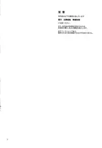 (J.GARDEN 34) [5under (Igohiko) Inukai-kun wa Shusseki Nissuu ga Tarinai