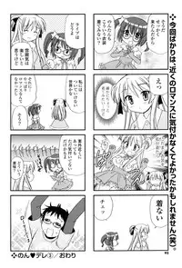 COMIC P Flirt Vol.03 (2010-02)