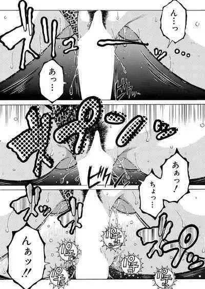 COMIC MILF 2023-10 Vol. 74