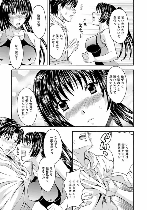 Karada Switch - Body Switch