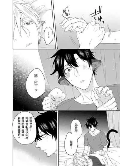 Playboy Beast | 浪荡的野兽兽性大发 act.1-5 完结