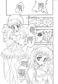 [Bottomress Pit (Bonzakashi)] Mistress Emi-chan's Ambition (Comic Party)