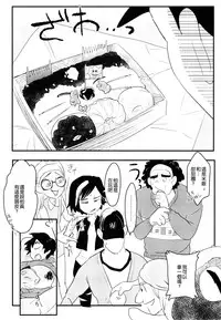 [SGPT (Shiogochi)] Non-stop! Brother (Big Hero 6) [Chinese] [沒有漢化]
