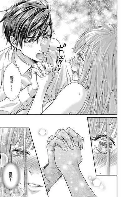 [Hibiki Ai] Netorare ~Kounin Furin Hajimemashita~ "Micro" 1 [Chinese]