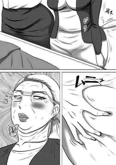 Obaa-chan Ie ni Boku wa Iku! G.W Hen Soshite... | I'm going to Grandma's house! Golden Week Edition And then...