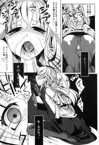 (Futaket 7) [abgrund (udk)] MARIA+MANIA (Maria†Holic)