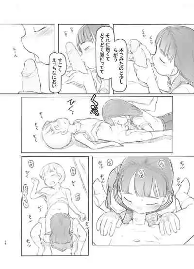 Fujoshi Kanojo ni Nerawareru