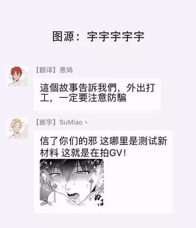 Kugakusei Touma-kun no Grey na Baito | 穷苦学生斗真的灰色打工