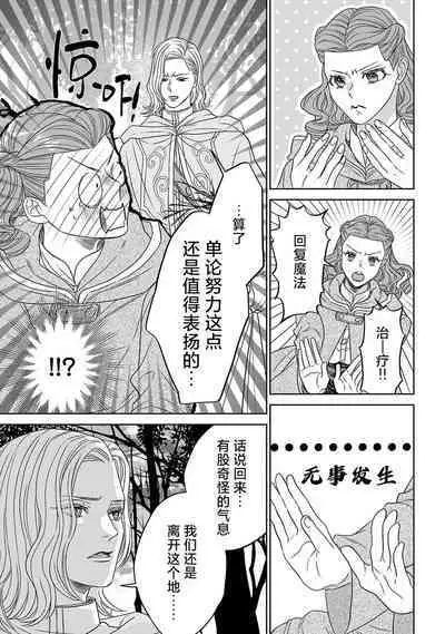 tensei seijo to shinkan wa mada ai o shiranai | 转生圣女和神官还情窦未开 1-4