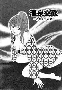 [Kuroki Hidehiko] 32 Sai Yokkyuufuman no Hitozuma