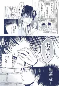 (Chousa Heidan no Renai Jijou) [AL (Shirayuri)] Heichou × Heichou (Shingeki no Kyojin)