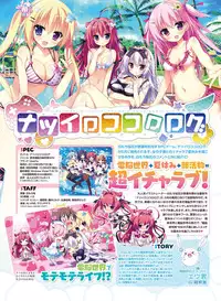 Dengeki Otona no Moeoh Vol.05