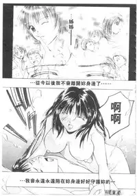 [Setsuna] Lovely Eyes [Chinese]