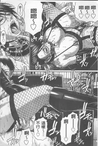 [Chiba Toshirou] Koushoku Glamorous - Lasciviousness Glamorous [Chinese]