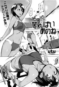 COMIC Shitsurakuten 2016-09