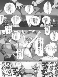 (C82) [Yamazakura (Iguchi Takajin)] Tokoton Athena (The King of Fighters)