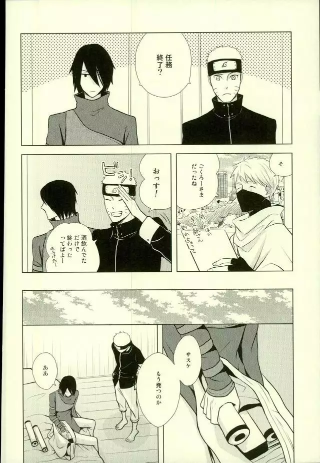 [西ノ虎, Main ECP Spinoff