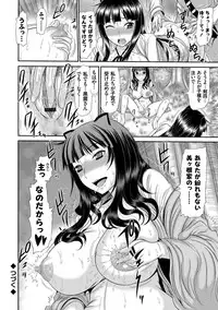 [Kamiishi Nyny] Shimai Seikou Inshuu [Digital]