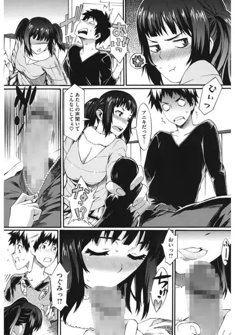 Touzen, Imouto ni wa Naisho de